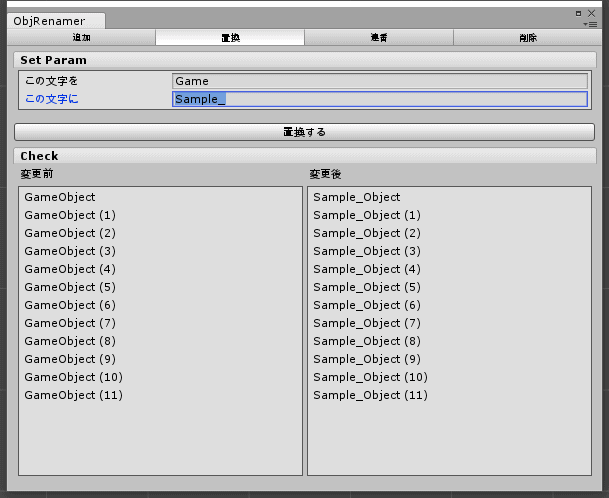 日本語リネーマー