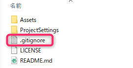 .gitignoreの配置場所