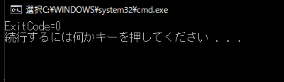 バッチファイルを実行した後に、デスクトップ上に指定したテキストファイルが生成されたことを確認する様子。