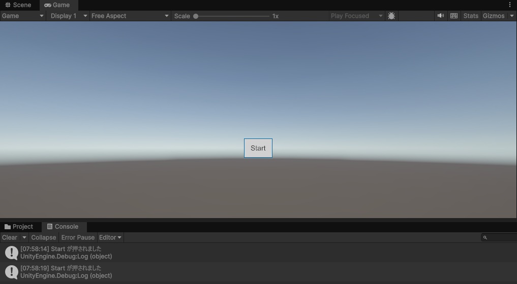 再生中のGameビューの中央にStartボタンがあり、下のConsoleに「Start が押されました」が2行出ている
