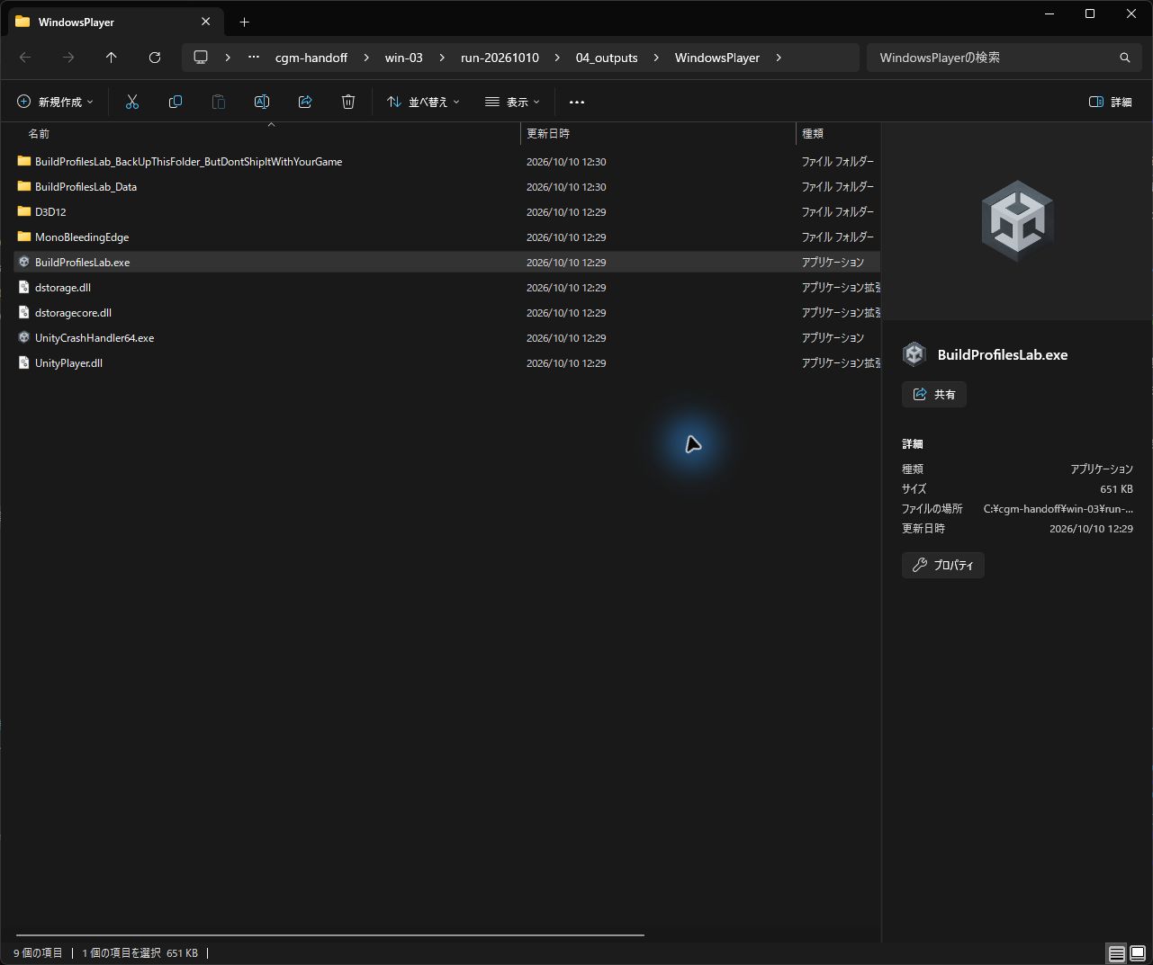 WindowsPlayerのexeとデータフォルダーやDLL
