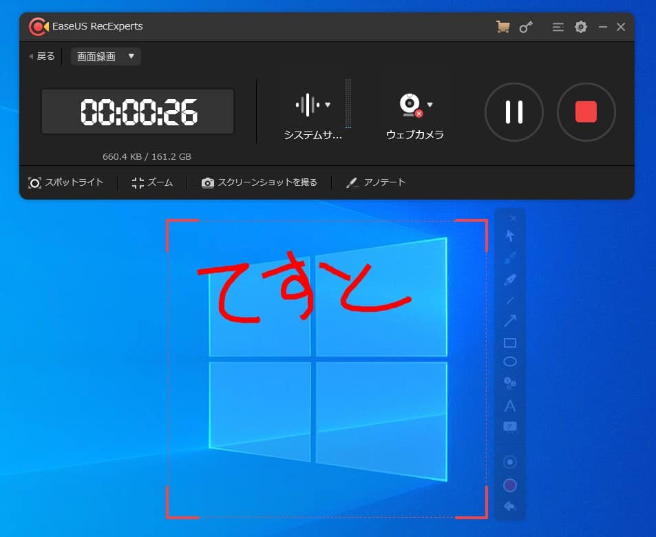 録画中に画面右下に表示される操作メニューの機能一覧。