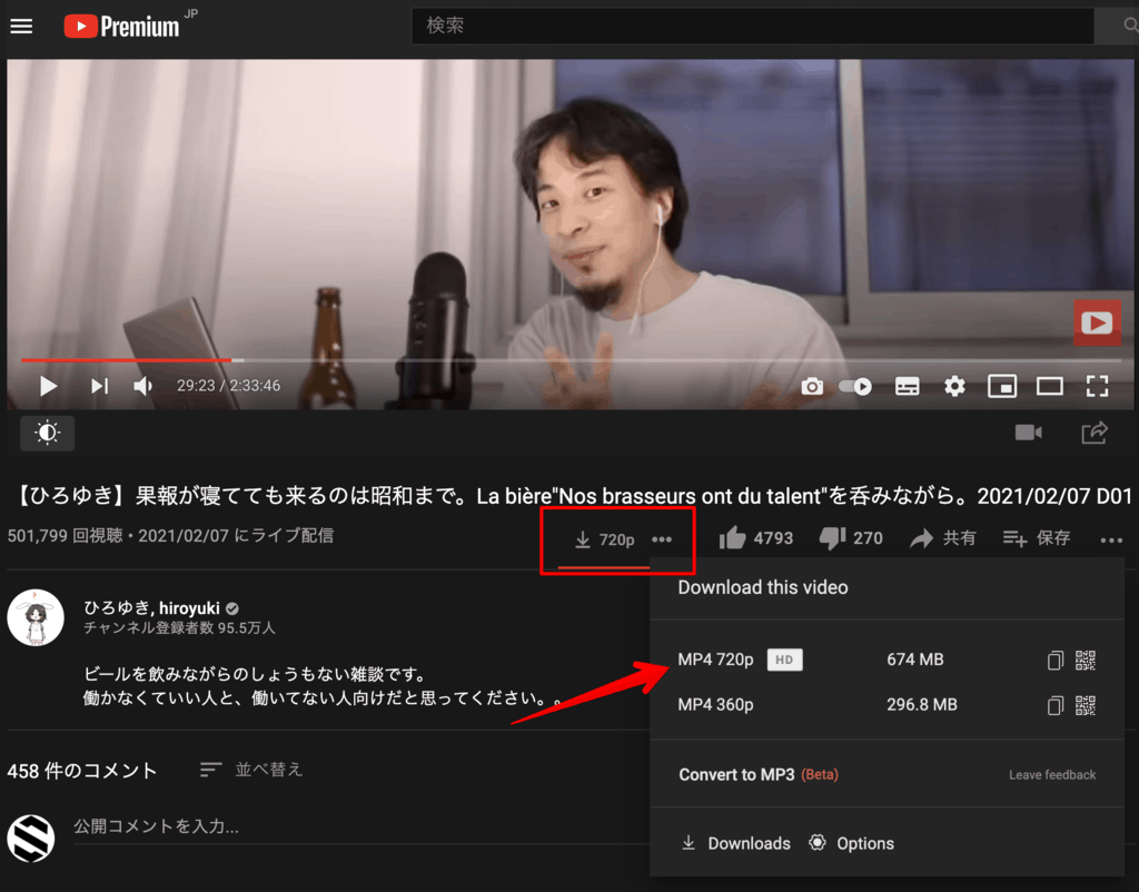 YouTubeの画面に追加されたボタンから最高画質を選んで動画ファイルを保存する様子。