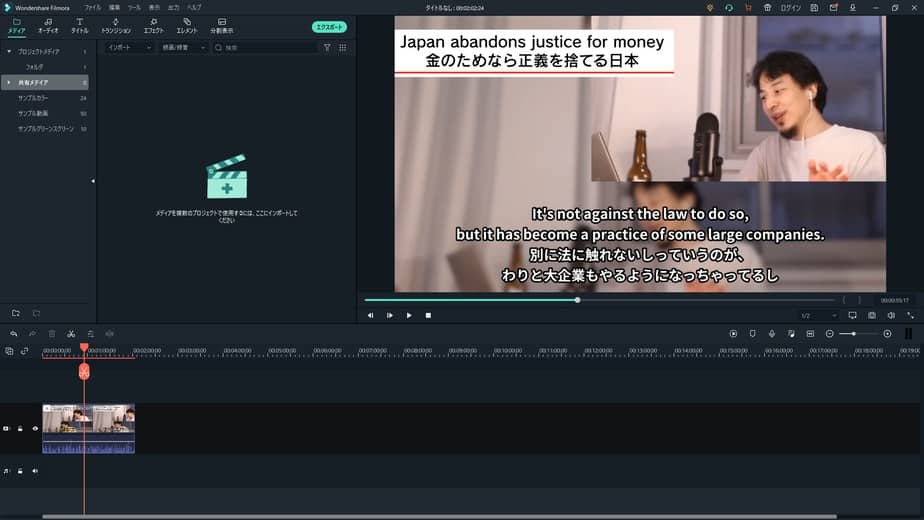 基本機能が一通り揃ったFilmoraの直感的な操作画面の構成。