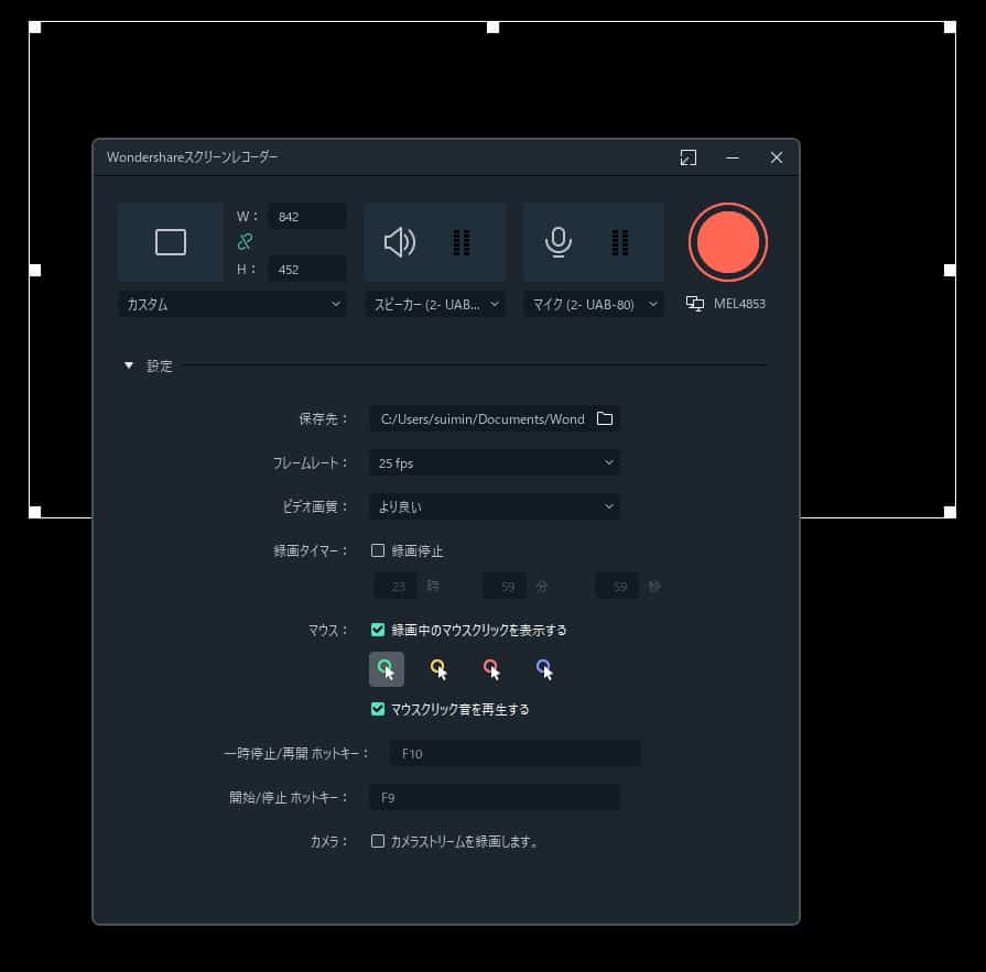 マイク音声やPC内部音声とあわせてディスプレイ画面をキャプチャするFilmoraの画面録画機能。