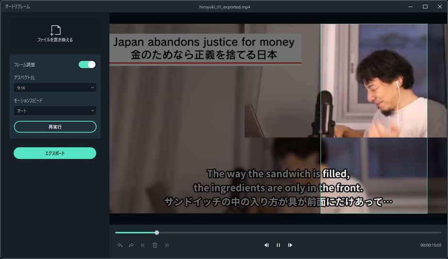 縦横比に合わせて被写体を自動追従し切り抜くオートリフレームの機能画面。