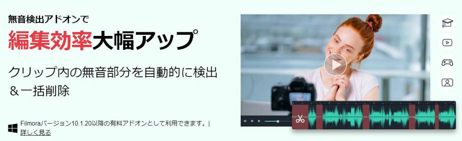 クリップを右クリックして無音検出を選択し不要な間を自動検出する手順。