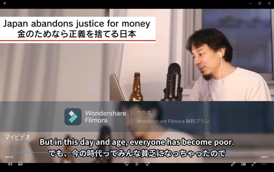無料版で書き出した動画の中央にFilmoraのロゴが入るウォーターマークの表示例。
