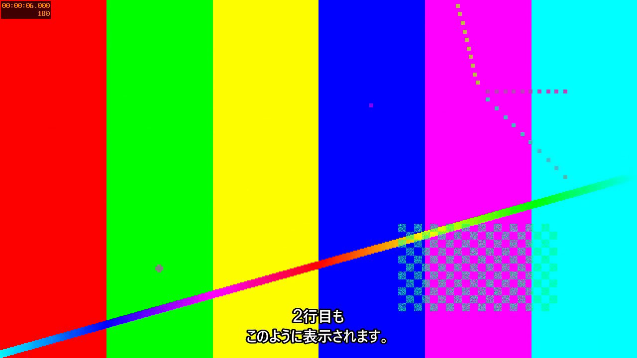 2行の字幕を焼き込んだ動画の1コマ。1行目と2行目が中央にそろって表示されている
