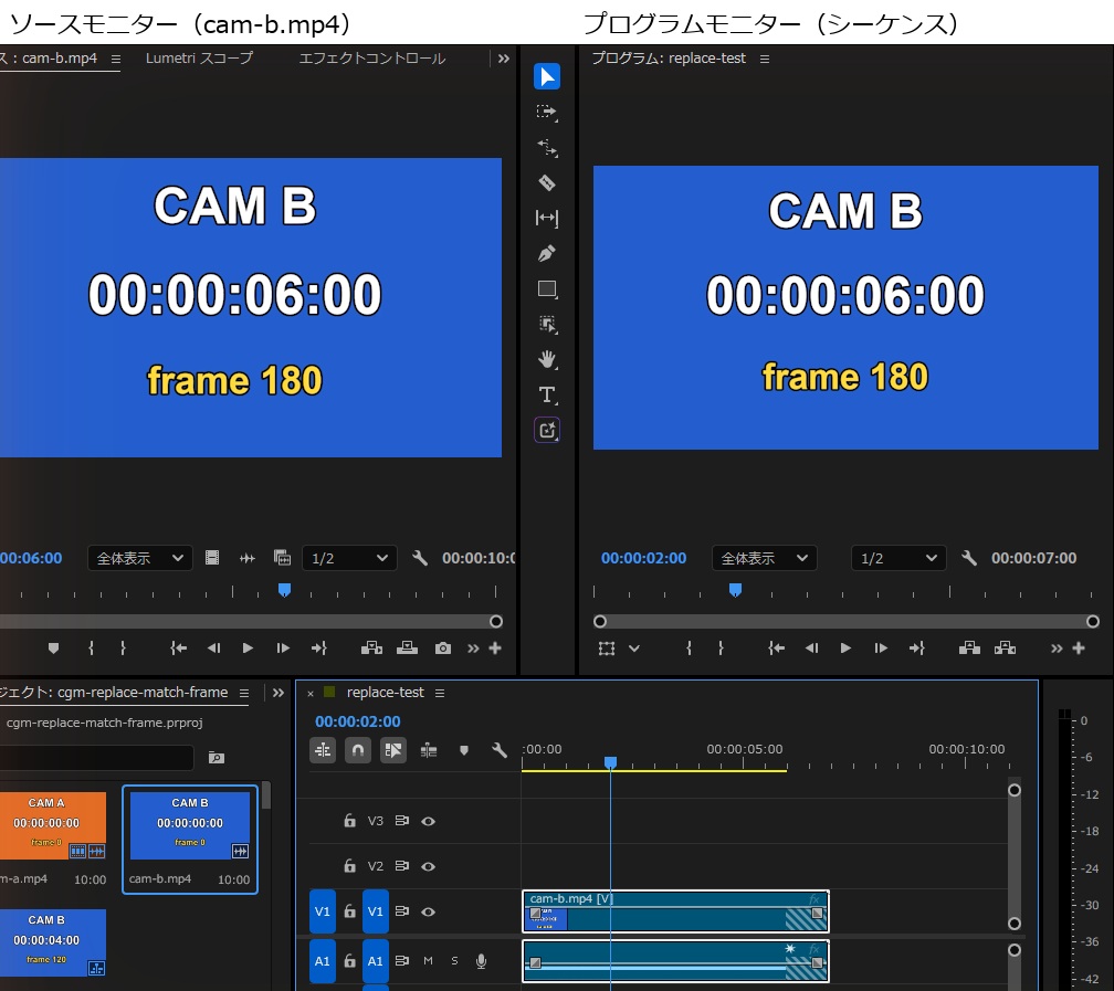 ソースモニターでCAM Bの6秒目を表示してマッチフレームで置き換え、再生ヘッド2秒目に6秒目が出た画面。タイムラインのクリップの最後の1秒に斜線が付いている