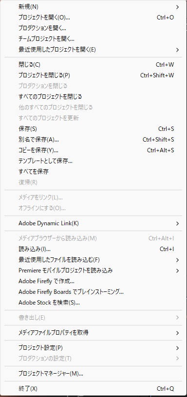 ファイルメニューを開いた画面。読み込みの下に Adobe Firefly で作成、Adobe Firefly Boards でブレインストーミング、Adobe Stock を検索が並んでいる