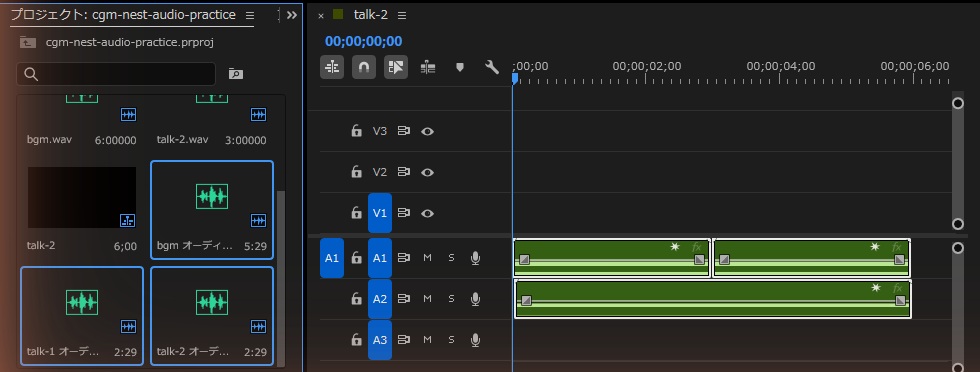 ネストせずに3つの音声クリップを選んでレンダリングして置き換えを実行した後のプロジェクトパネル。bgm、talk-1、talk-2 のオーディオ 抽出が3つ増えている