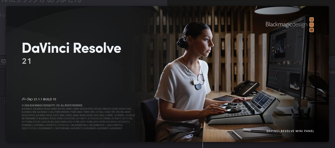DaVinci Resolve無料版21.1.1 BUILD 10の版情報画面