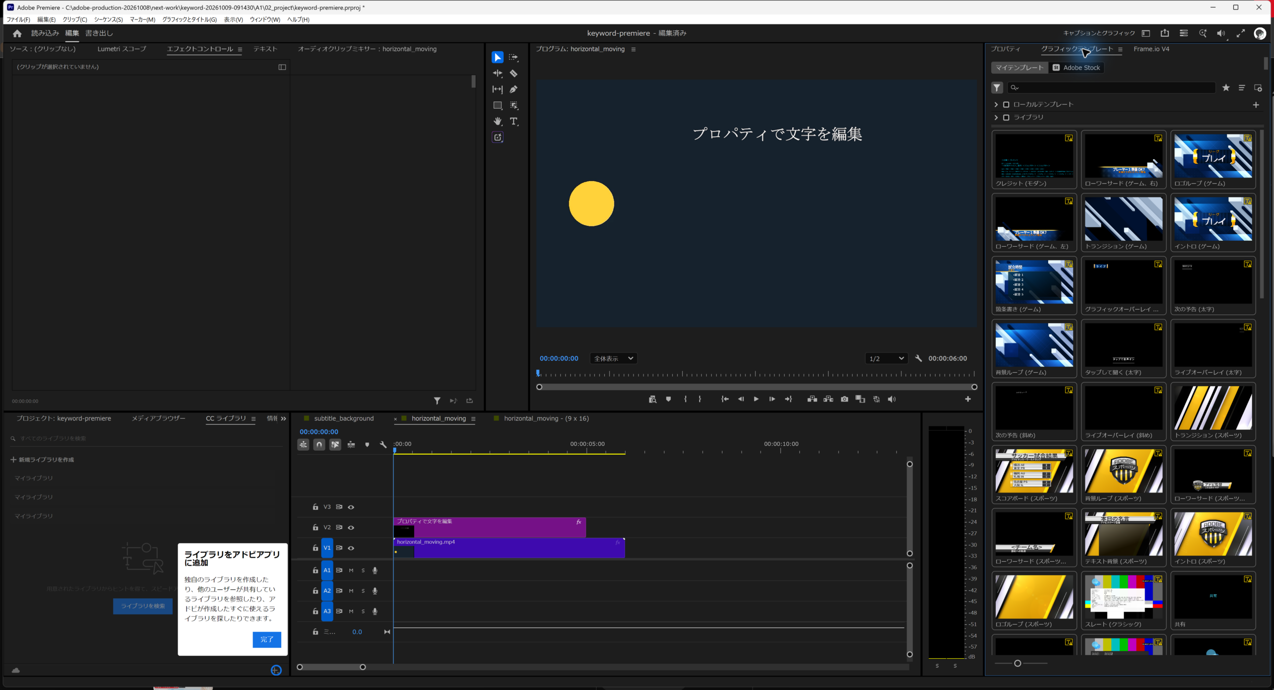 グラフィックテンプレートパネルの管理画面。