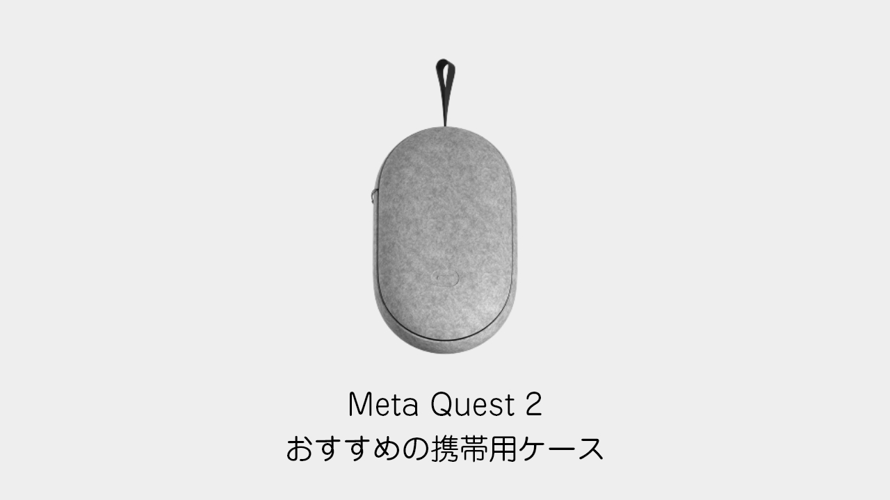 quest-2-carrying-case