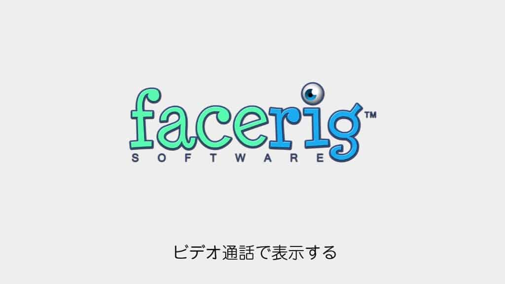 facerig-line-video