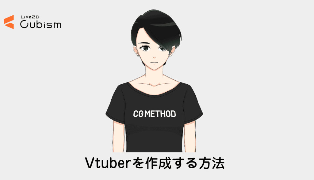 eyecatch-live2d-make-vtuber