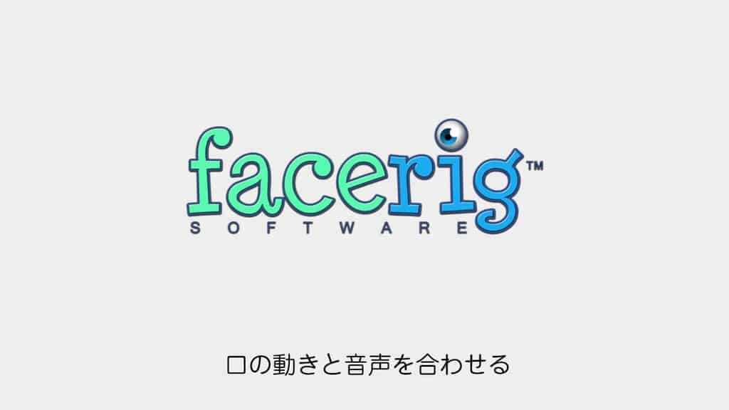 facerig-lip-sync