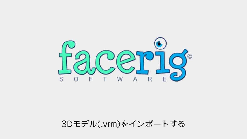 vroid-facerig-import