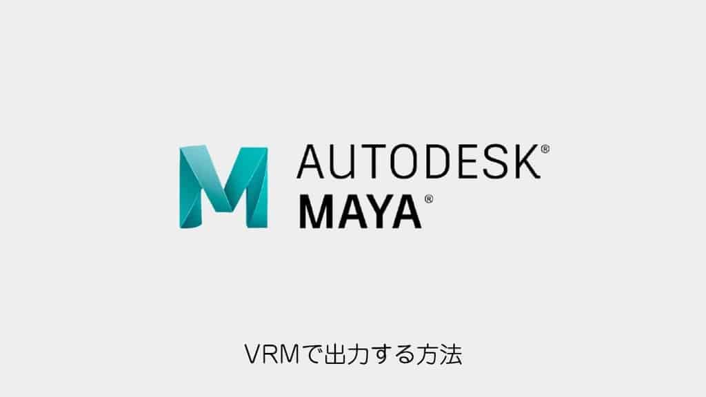 vroid-maya-export-vrm