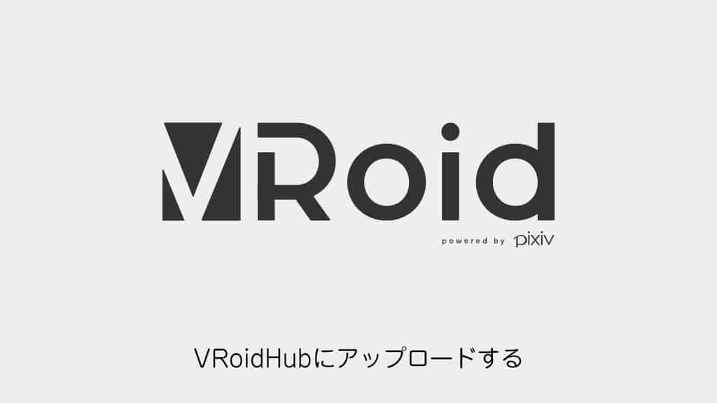 vroid-upload-vroidhub