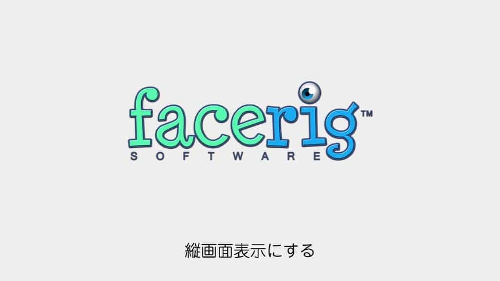 facerig-full-screen