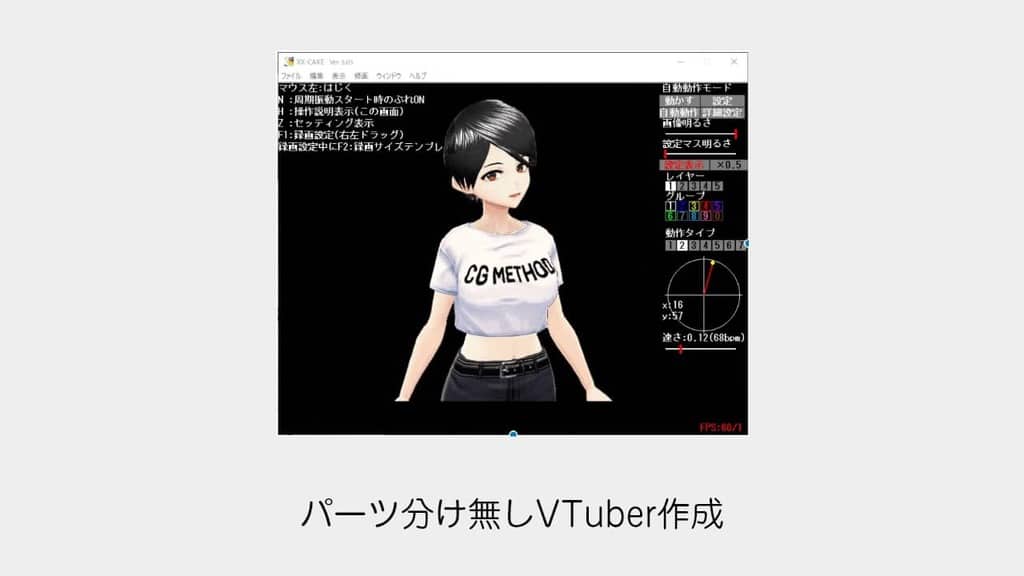 vtuber-make-2d