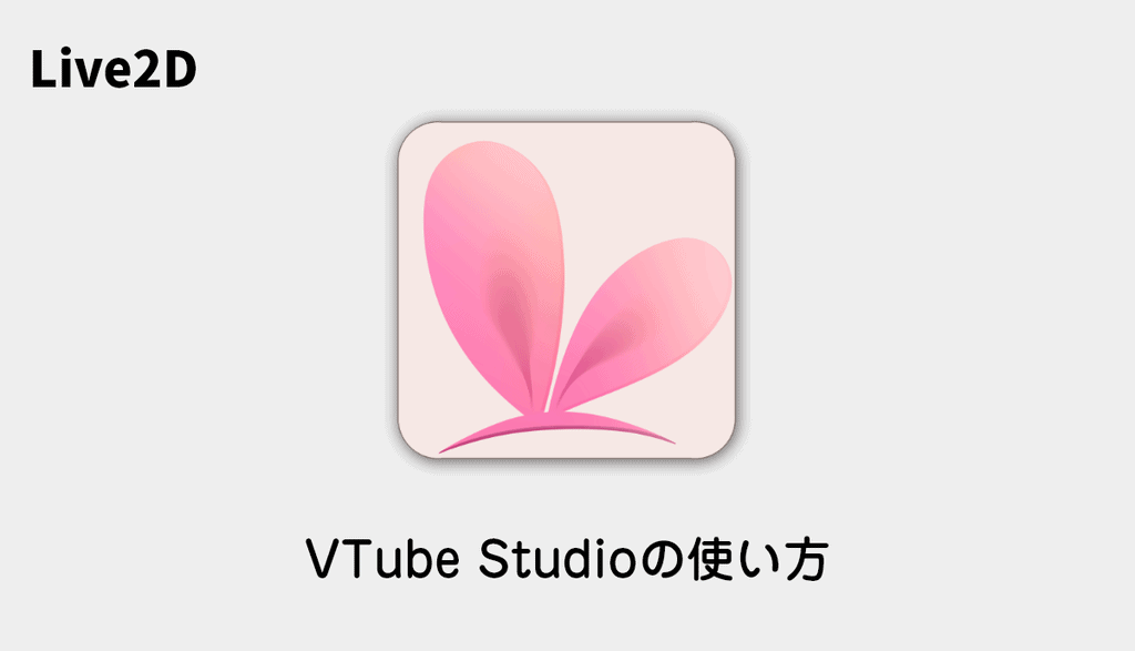 eyecatch-live2d-vtube-studiors