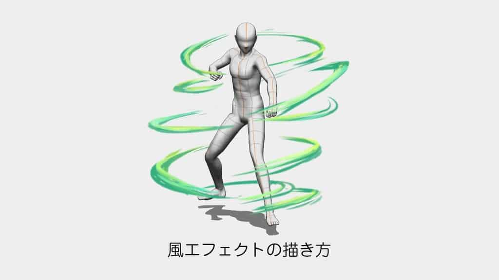 18780_clip-studio-draw-wind-effect