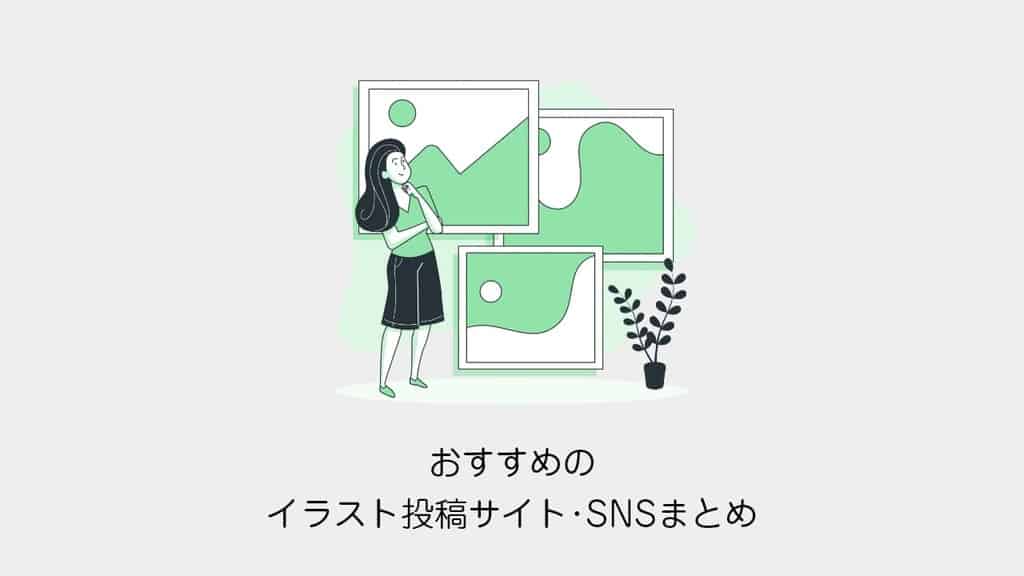 18912_illust-site-sns