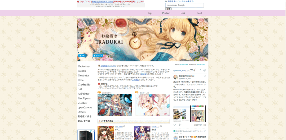 完成作品のサムネイル一覧から好みの画風や着彩技法を探せるIRADUKAIの掲載画面。