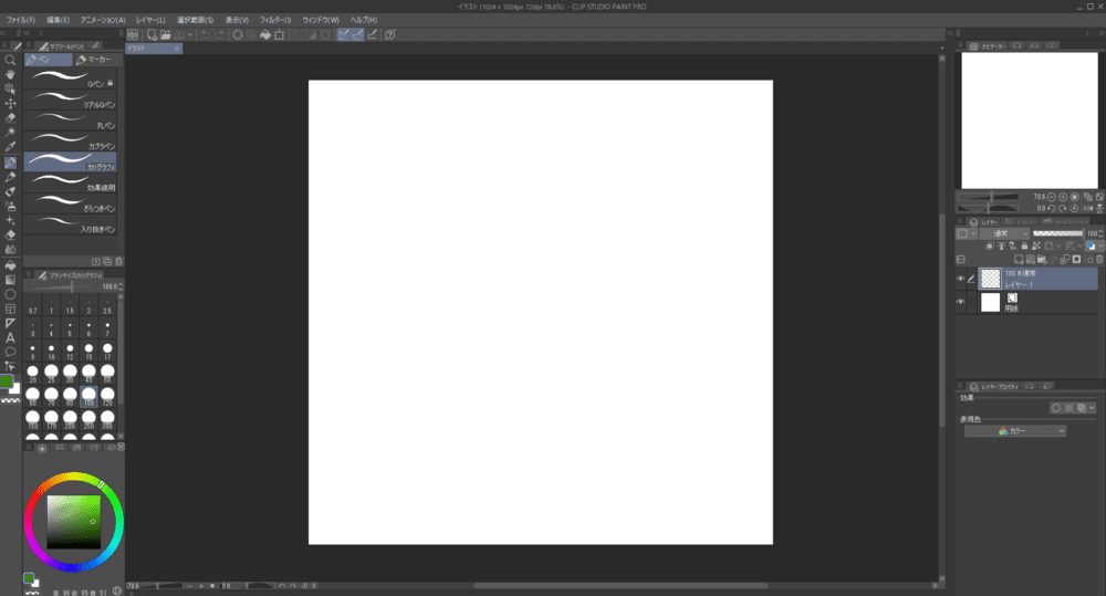 操作画面の構成が確認できるPC版クリスタの画面。