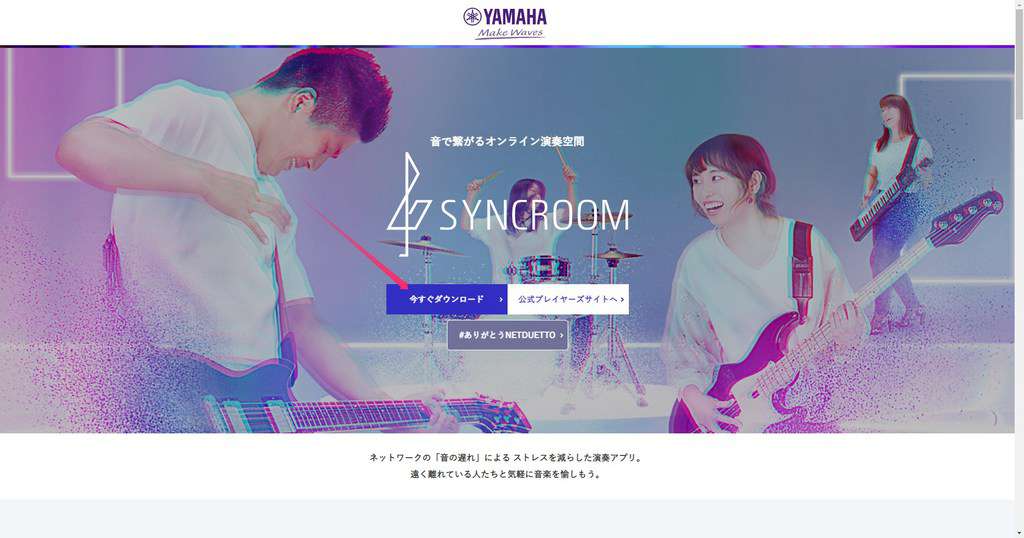 公式サイトからインストーラーをダウンロードする画面。