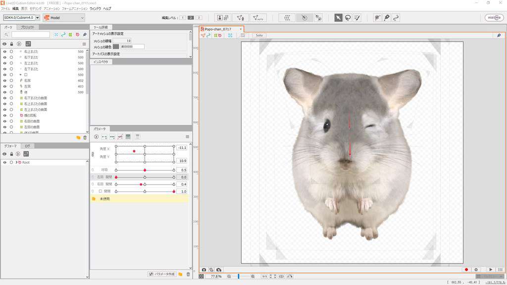 旧記事掲載のCubism Editor 4.0 FREE版で動物モデルを編集している画面