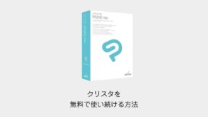 clip-studio-shareholder-benefits