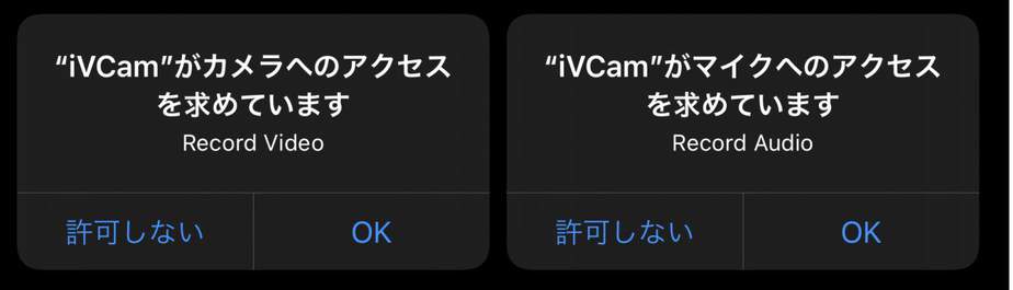 スマホアプリ起動時にカメラやマイクへのアクセス許可を求めるダイアログ画面。