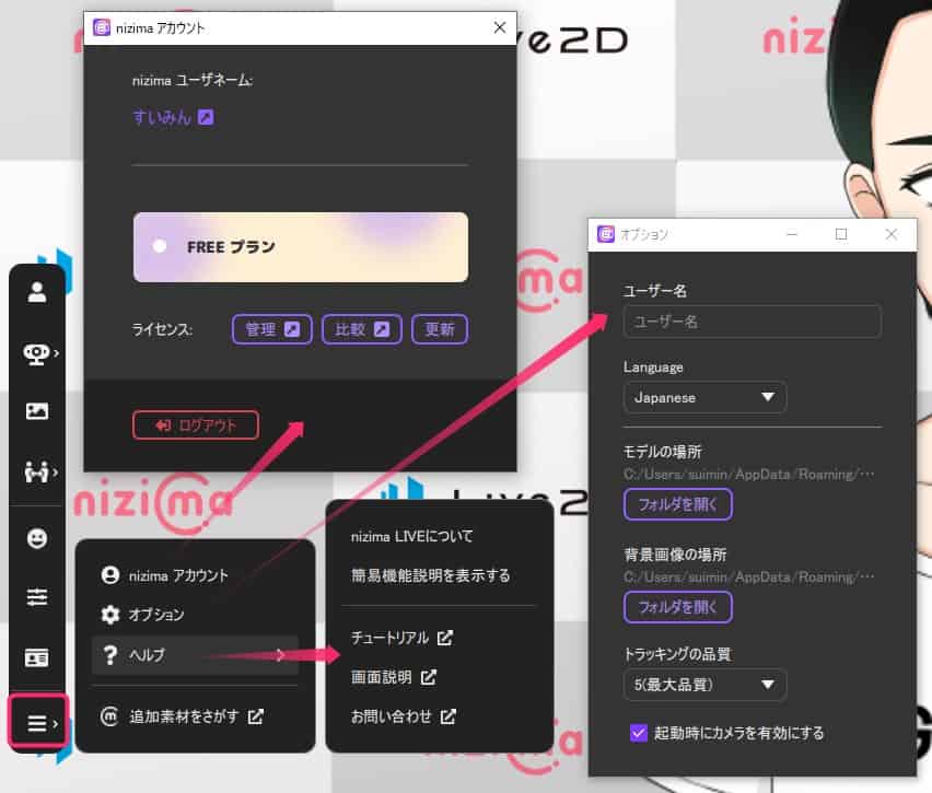 nizima アカウント、オプション、ヘルプの3項目が並ぶ設定・その他メニュー。