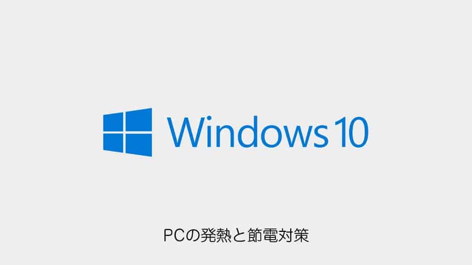 surface-fever-power-saving