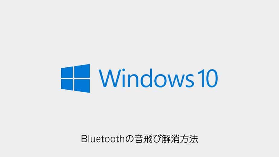 headphone-wireless-sound-skip