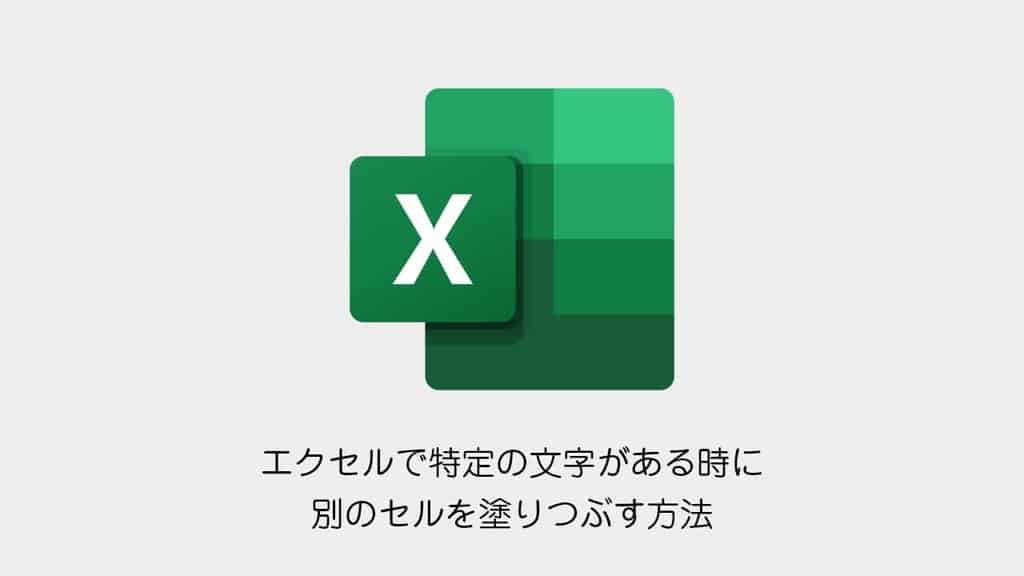 excel-other-cell-fill
