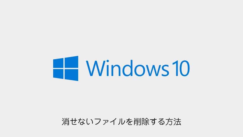 eyecatch-windows-delete-error-data