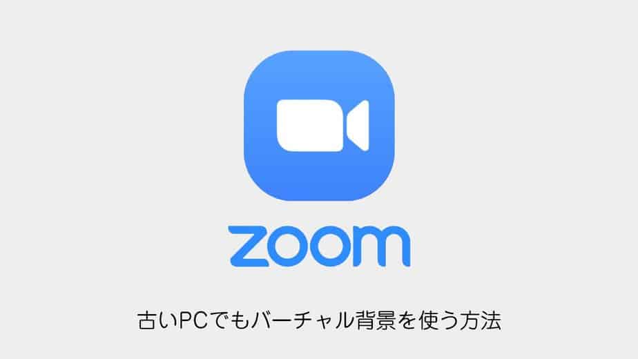 eyecatch-zoom-virtual-background