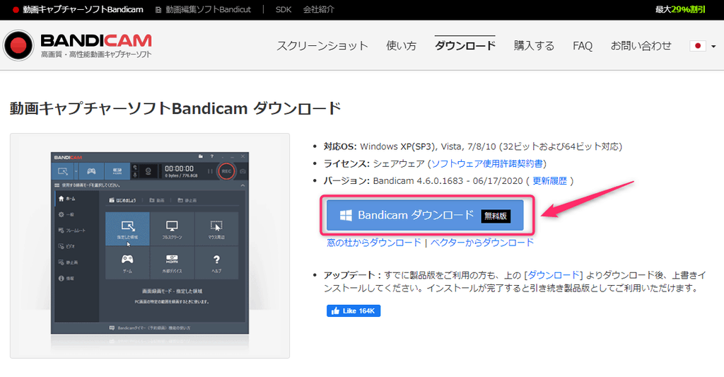 ダウンロードされたインストーラーファイル「bdcamsetup.exe」の表示。