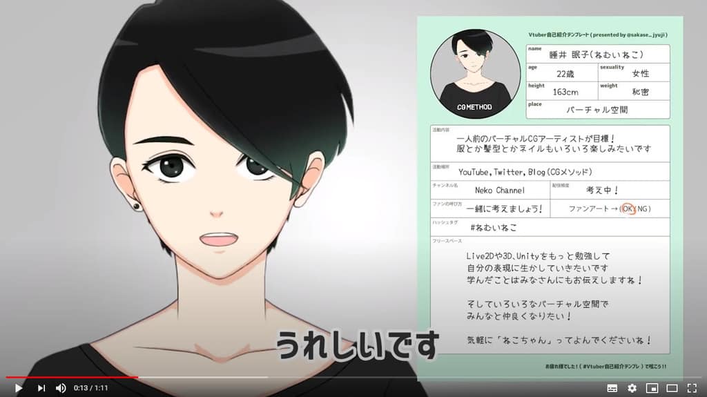 検証例として用意した、手書き風フォントが含まれるユーチューブの画面キャプチャ画像。