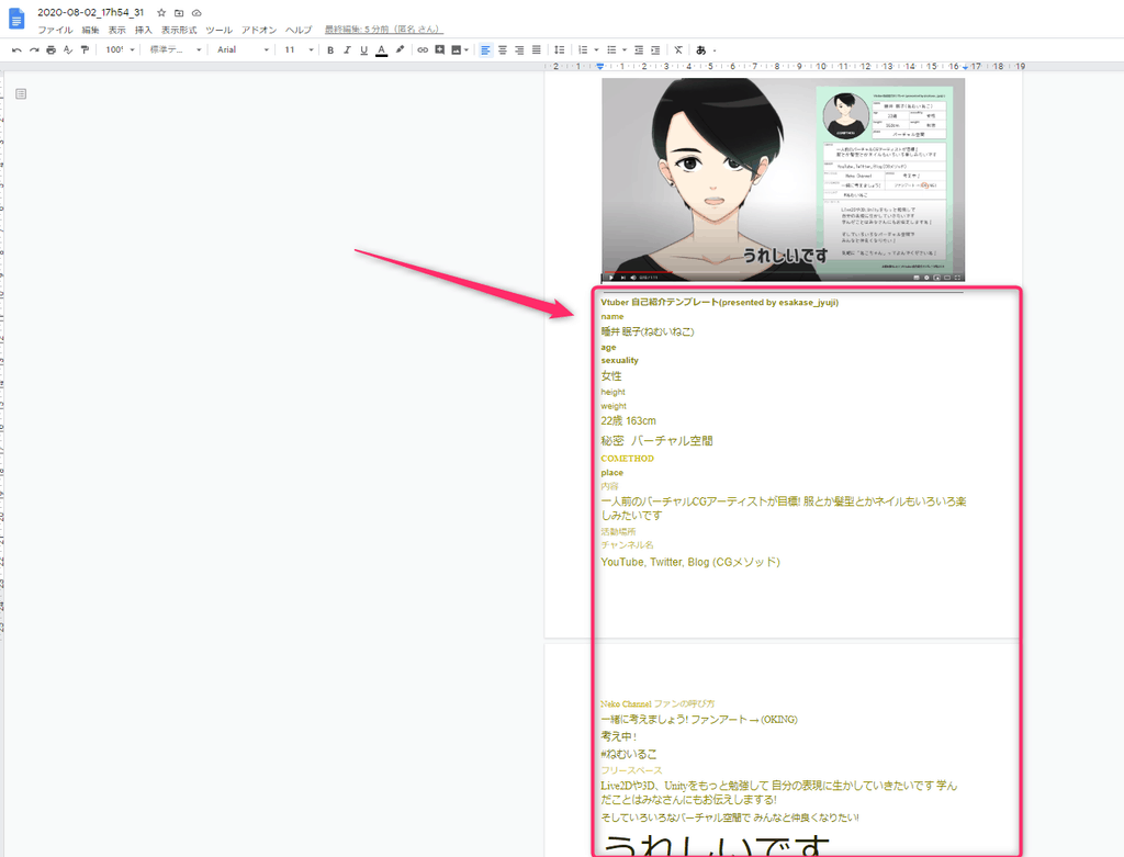 グーグルドキュメントで画像を開き、元画像の下部に読み取られたテキストが配置された様子。