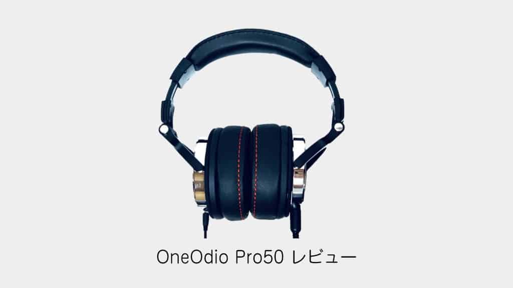 18581_oneodio_pro50