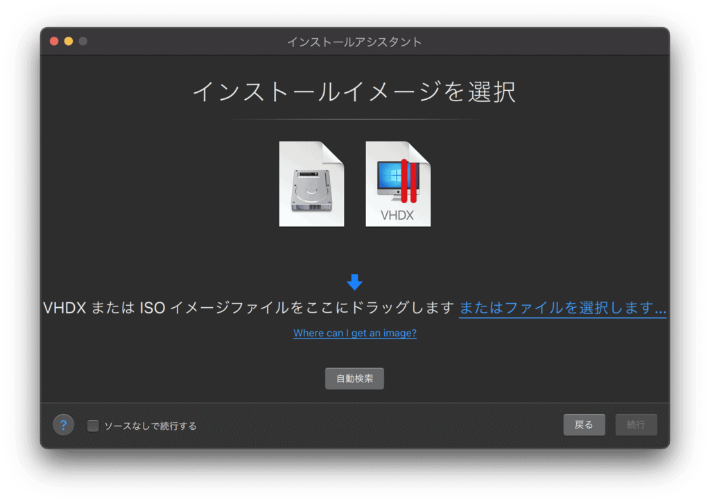ダウンロードしたファイルをインストール画面にドラッグアンドドロップする様子。