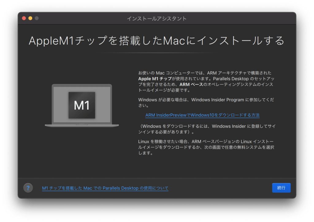初回起動時に表示される導入案内画面。