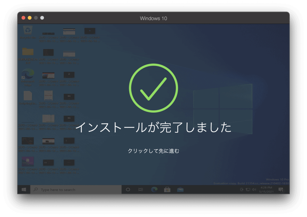 セットアップが完了してデスクトップが起動した画面。