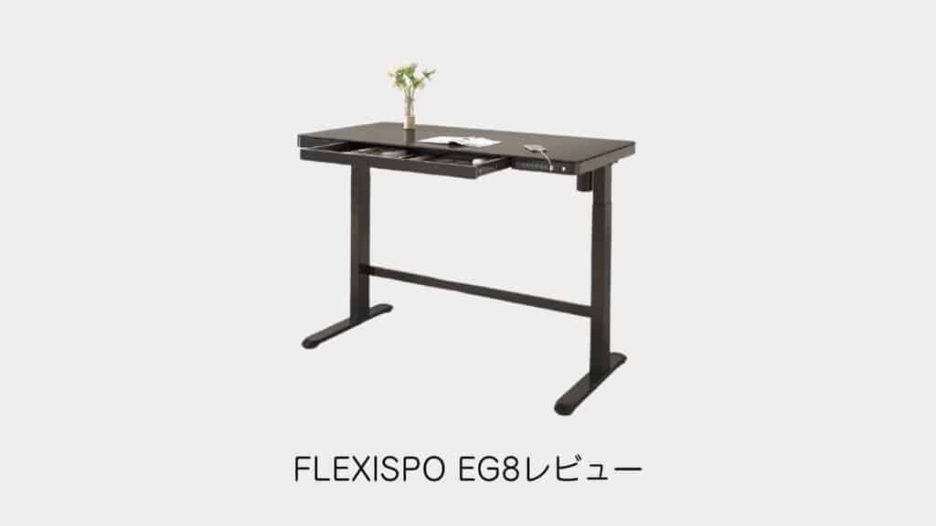 flexispo-eg8